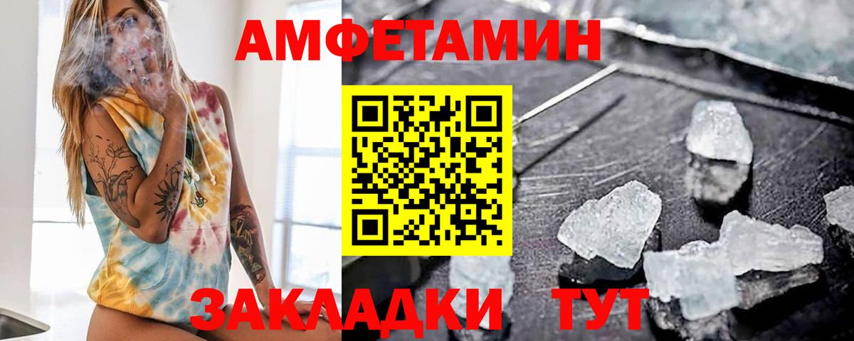 Амфетамин Розовый  Вход с VPN  Amphetamine  OMG как зайти  АМФЕТАМИН  Шарыпово 