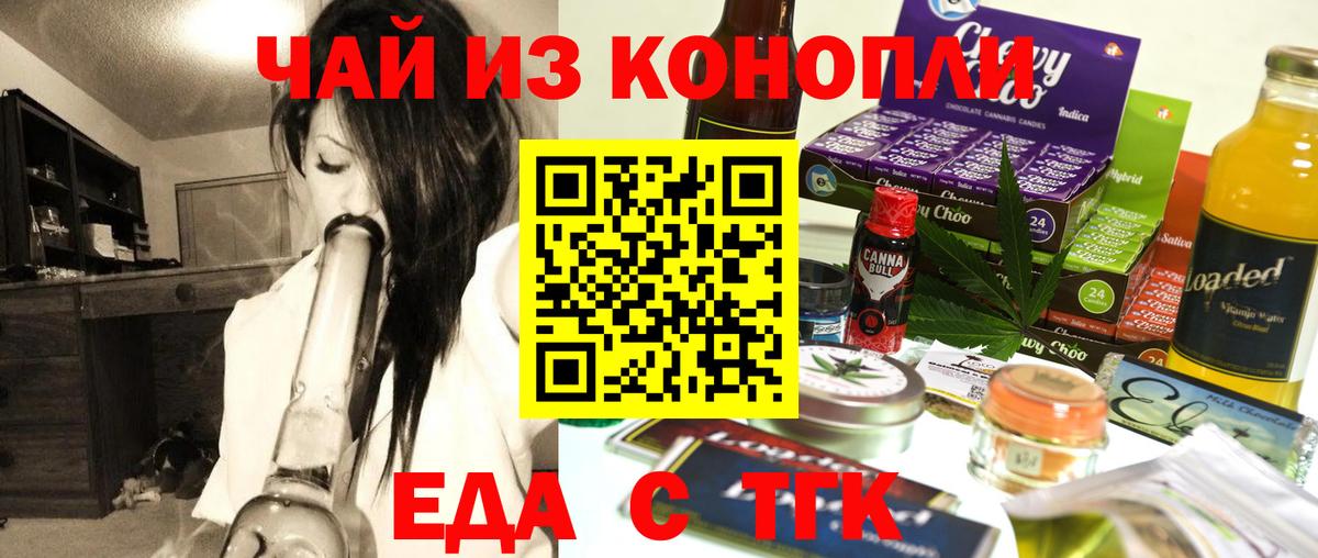 Canna-Cookies конопля  Вход с VPN  Шарыпово 