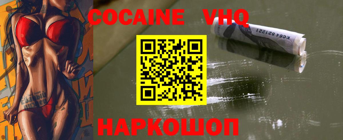 Кокаин Эквадор Шарыпово