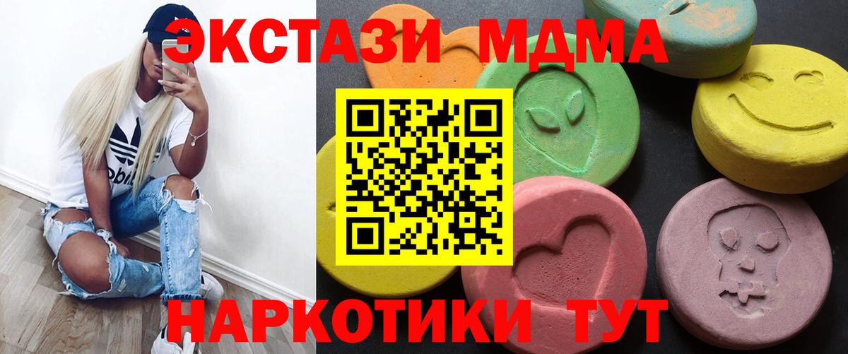 это телеграм  ЭКСТАЗИ  Шарыпово  где купить наркоту  Экстази Cube  Вход с VPN  Ecstasy Punisher 