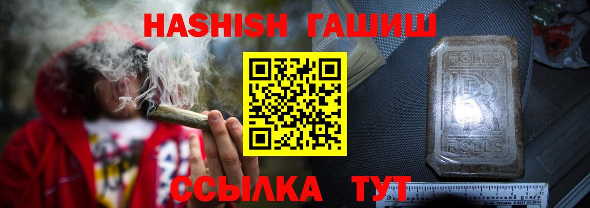 Гашиш гашик  Вход с VPN  Шарыпово  ГАШИШ  ГАШ гарик 