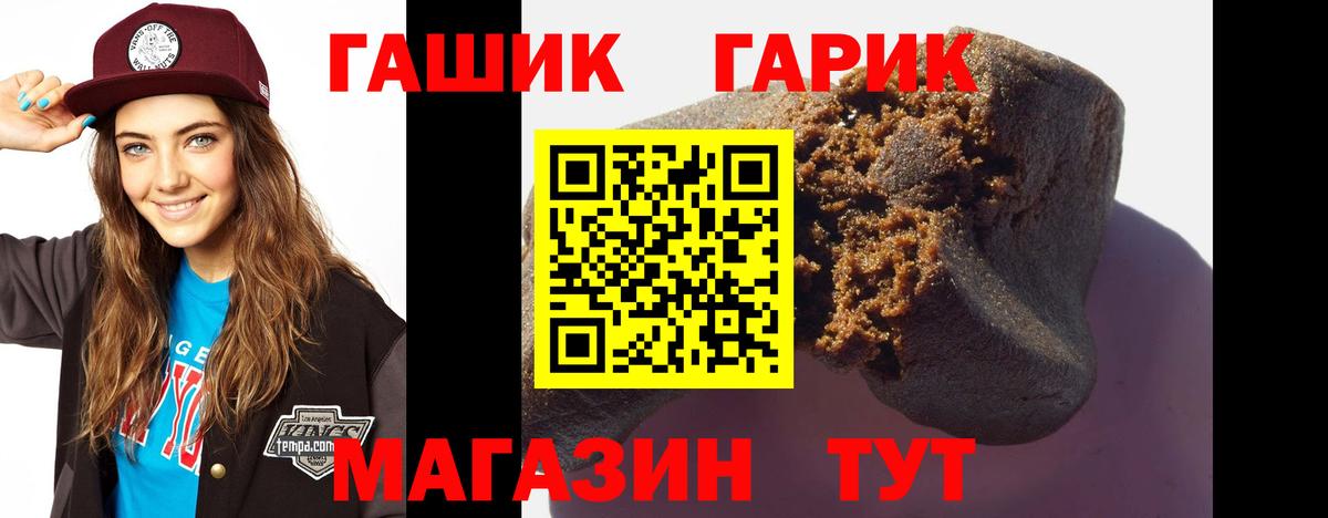 Гашиш Изолятор Шарыпово