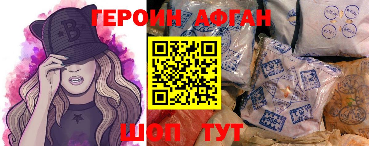 Шарыпово  ГЕРОИН Heroin  Вход с VPN 
