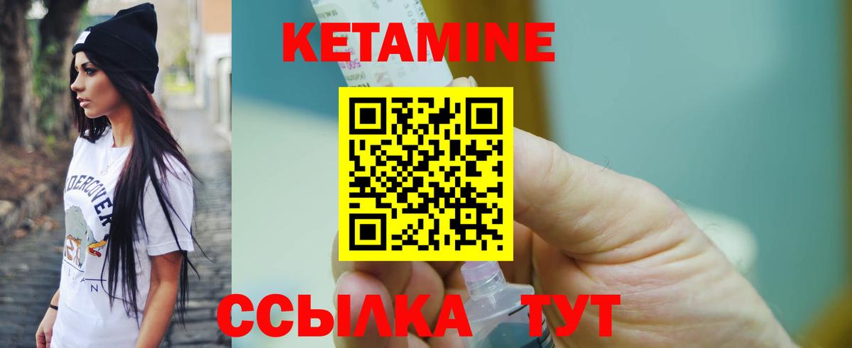 Кетамин ketamine  КЕТАМИН ketamine  Шарыпово  Вход с VPN 