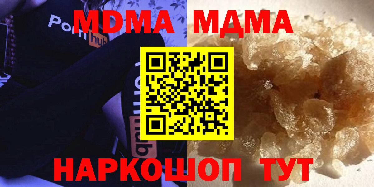 Шарыпово  MDMA Molly  MDMA  Вход с VPN  МДМА кристаллы 