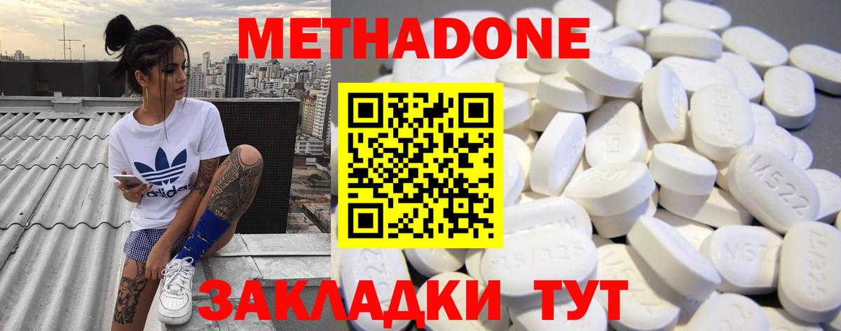 МЕТАДОН мёд  Вход с VPN  Метадон кристалл  Шарыпово 