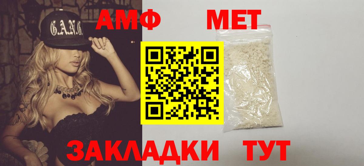 МЕТАМФЕТАМИН мет  Вход с VPN  Шарыпово  МЕТАМФЕТАМИН мет 