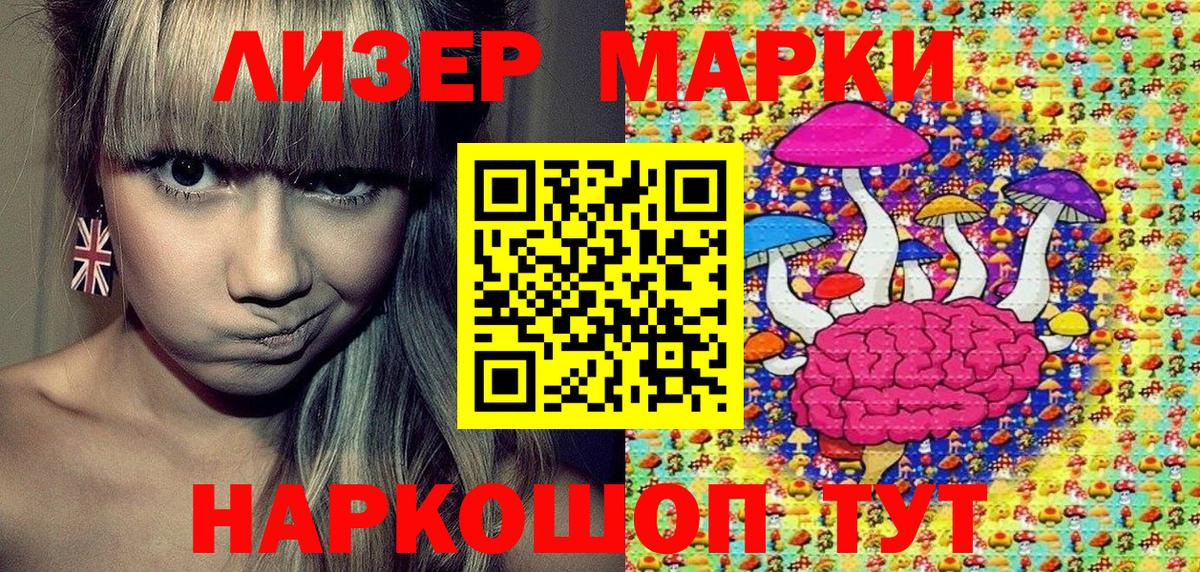 Марки N-bome 1,8мг  Марки N-bome 1,8мг  Шарыпово  Вход с VPN 