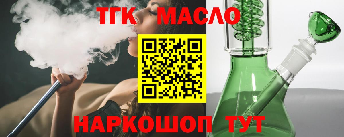 Шарыпово  ТГК вейп  Вход с VPN 